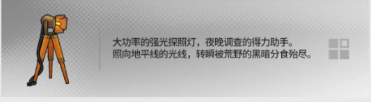 《明日方舟》幸运掉落家具有哪些?幸运掉落家具概率一览