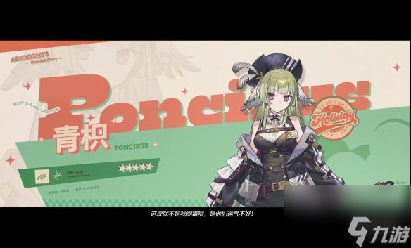 异格小羊来啦！《明日方舟》夏日嘉年华限时活动公开