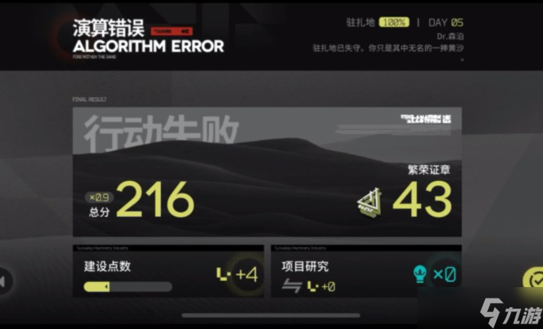 明日方舟生息演算怎么快速通关? 明日方舟生息演算 通关攻略