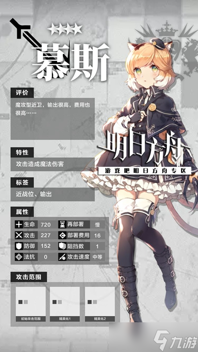 明日方舟慕斯培养有用么?慕斯技能属性优缺测评一览