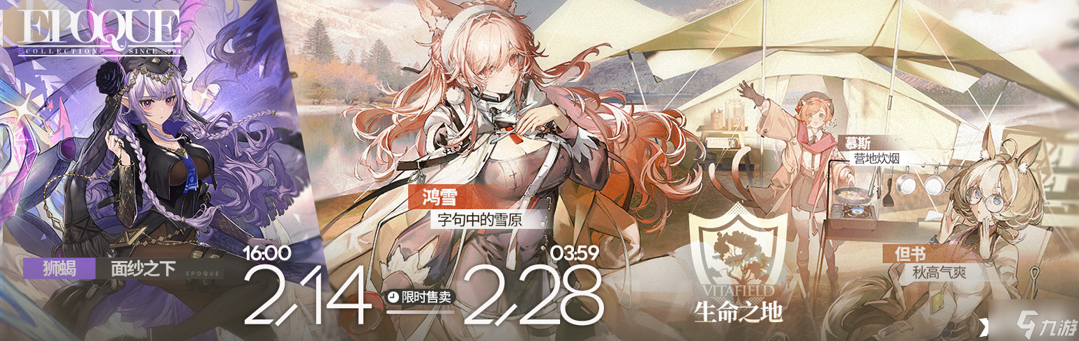 《明日方舟》慕斯皮肤营地炊烟怎么样?明日方舟慕斯皮肤营地炊烟一览