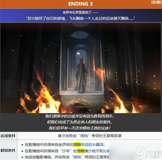 明日方舟生息演算第三结局怎么解锁-明日方舟生息演算第三结局触发攻略
