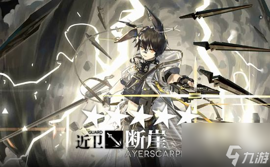 明日方舟断崖干员如何 明日方舟断崖干员介绍