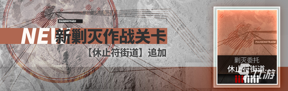 明日方舟愚人号复刻活动有哪些 明日方舟愚人号复刻活动详情一览