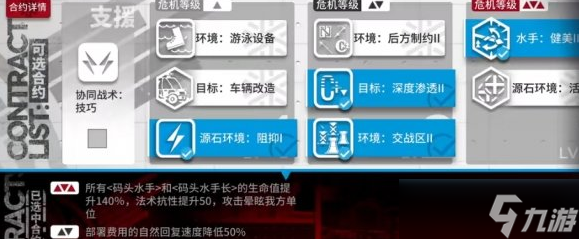 1679897121655053.png 明日方舟在建沙滩低配怎么打