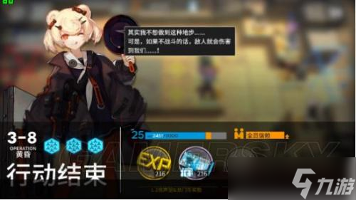 明日方舟3-8突袭打法攻略