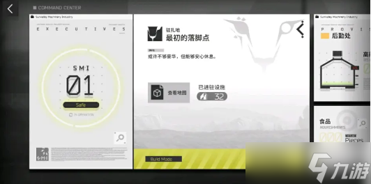 明日方舟生息演算驻扎地建造攻略