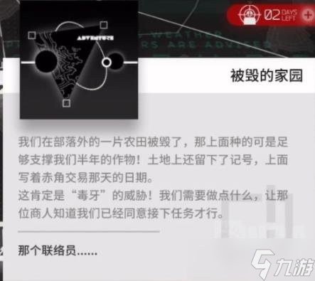 《明日方舟》生息演算联络员信物怎么获得?