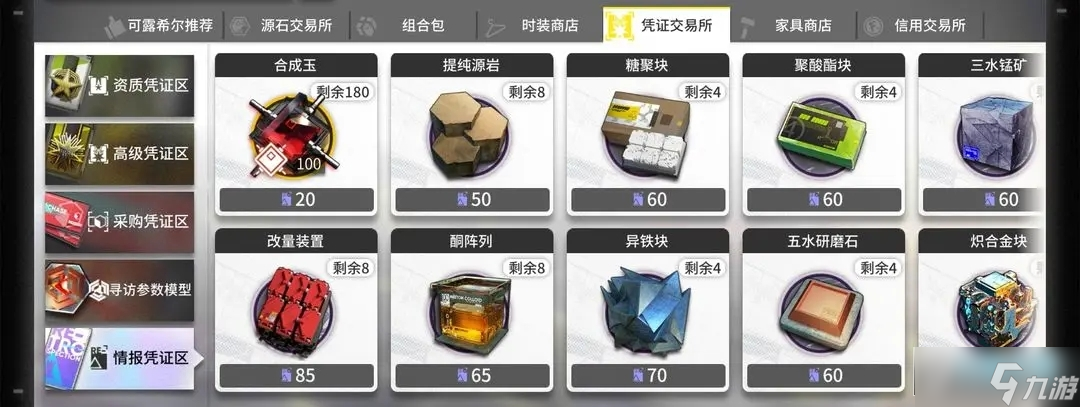 明日方舟合理分配抽卡及相关材料获取途径