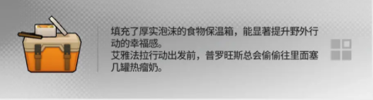 《明日方舟》幸运掉落家具有哪些?幸运掉落家具概率一览