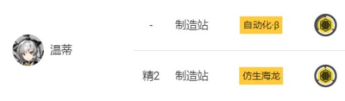 《明日方舟》基建制造站怎么用 新手基建制造站攻略