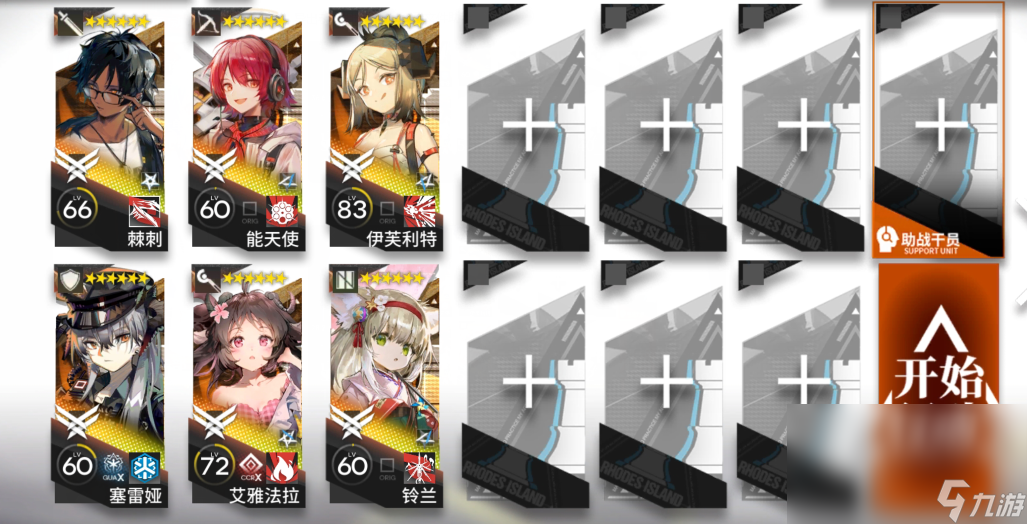 明日方舟孤星CWEX3突袭攻略方法
