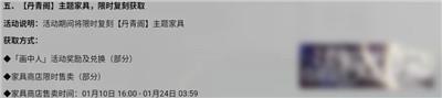 明日方舟吉兆呈祥限时登录活动前瞻分析