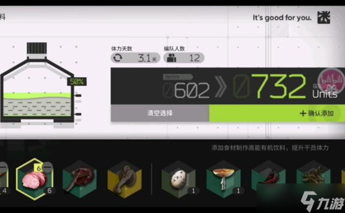 明日方舟生息演算怎么通关?速通攻略