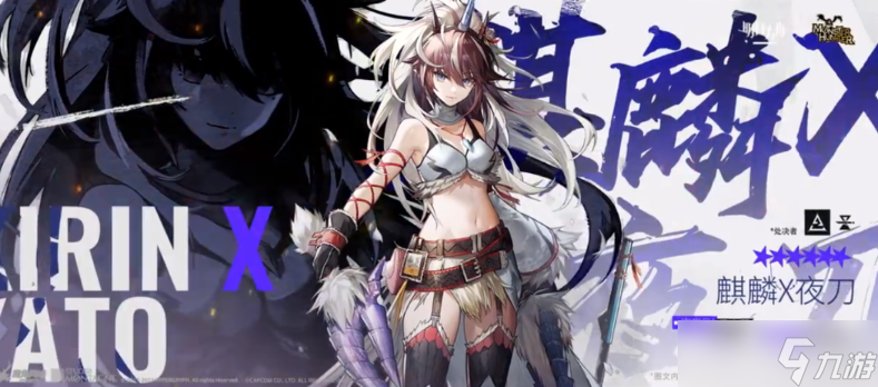 《明日方舟》麒麟夜刀强度怎么样？
