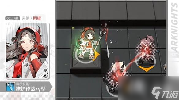 明日方舟明椒新皮肤一览