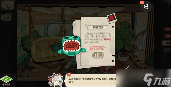 《明日方舟》怪盗的邀请函如何获得