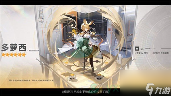 明日方舟新干员登场,信赖获取提升