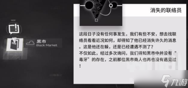 《明日方舟》生息演算联络员信物怎么获得?