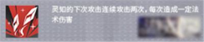 明日方舟珍稀男性干员六星辅助灵知介绍