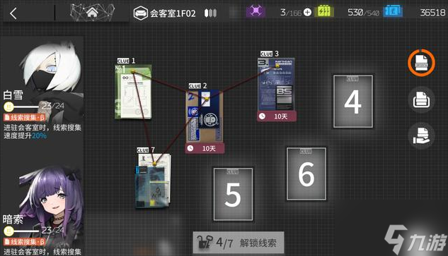 明日方舟基建有什么基建功能最全介绍