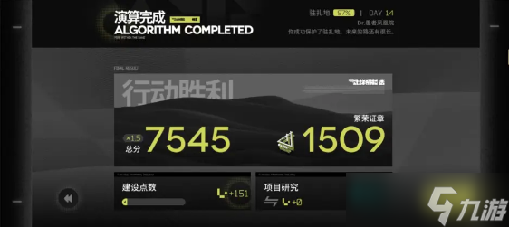 明日方舟生息演算结局一通关攻略