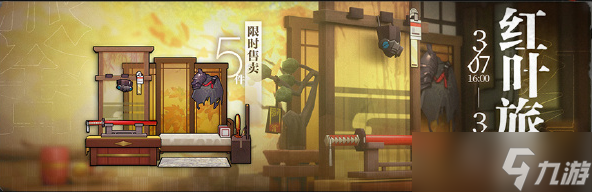 明日方舟红叶旅舍家具获得方法指南