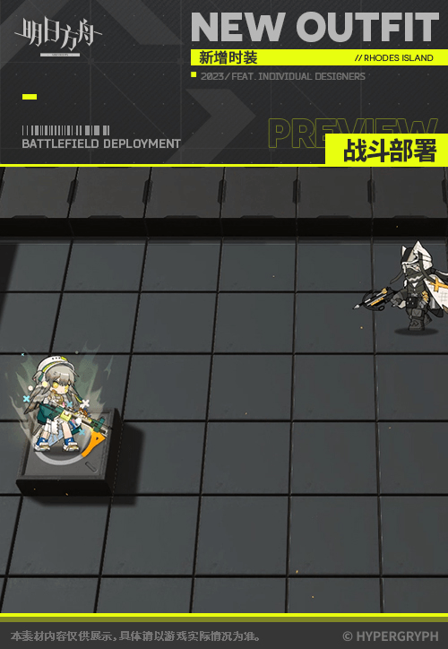 《明日方舟》远牙新增服饰特效展示一览