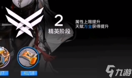 《明日方舟》夏活限定干员一览