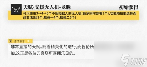 明日方舟辅助干员麦哲伦测评 麦哲伦值得培养吗