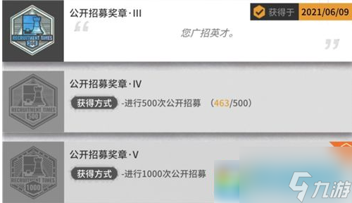 明日方舟公开招募出六星几率 明日方舟公开招募出六星几率介绍