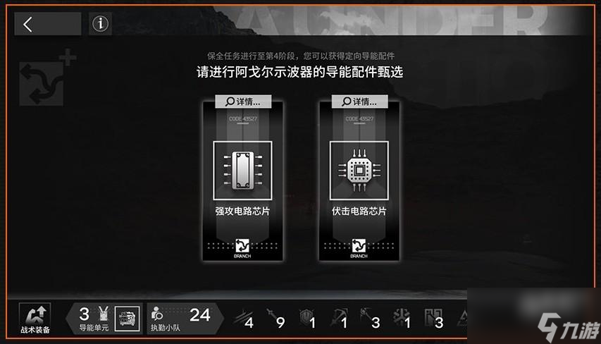 明日方舟保全派驻优化内容介绍