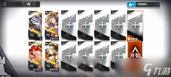 明日方舟8级迷雾战区通关攻略详情