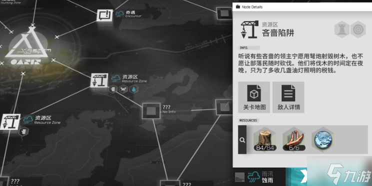 《明日方舟》生息演算木头怎么获取?生息演算木头获取攻略