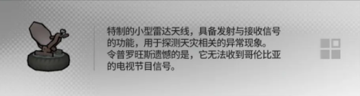 《明日方舟》幸运掉落家具有哪些?幸运掉落家具概率一览