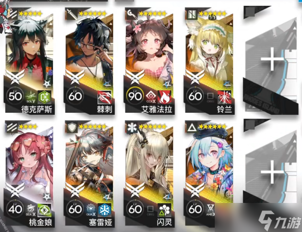 《明日方舟》SL-EX-6突袭打法