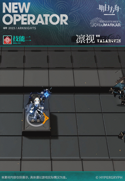 《明日方舟》凛视技能介绍 集成战略奖励干员凛视立绘图鉴