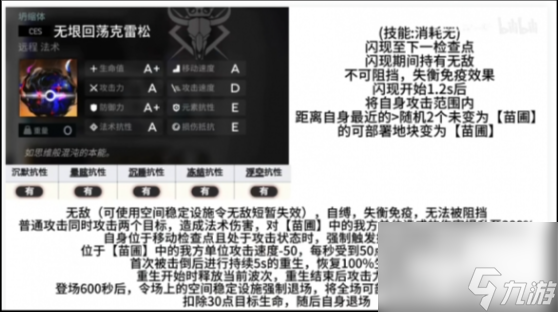 明日方舟萨米肉鸽结局三怎么触发-萨米肉鸽三结局触发攻略