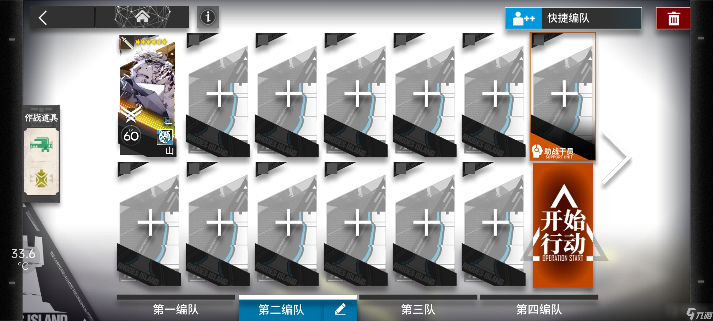 《明日方舟》落叶逐火cf-1通关方法