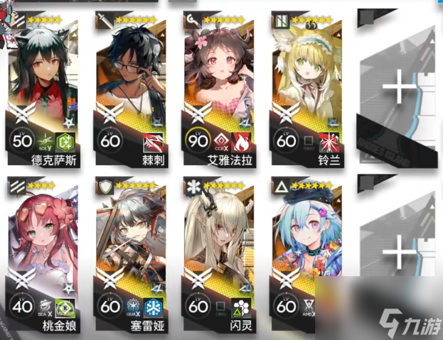 《明日方舟》SL-EX-6