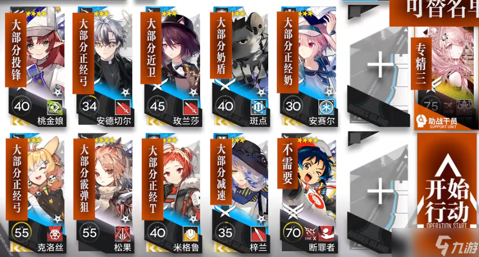 《明日方舟》WB9低配攻略