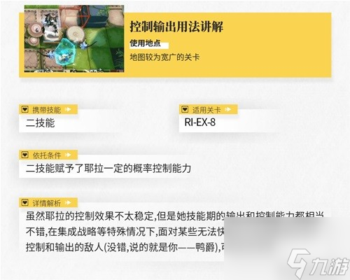 《明日方舟》术士干员喀兰测评 喀兰值得培养吗