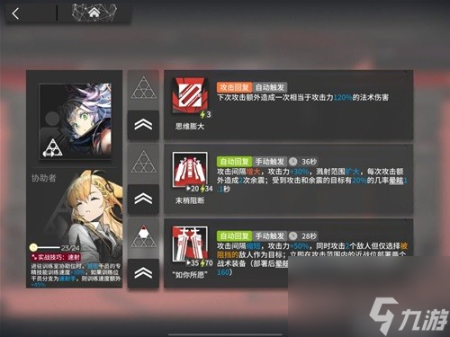 明日方舟狙击干员寒芒克洛丝测评 寒芒克洛丝值得培养吗