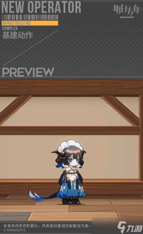 《明日方舟》攻略——耶拉皮肤灵巧侍者
