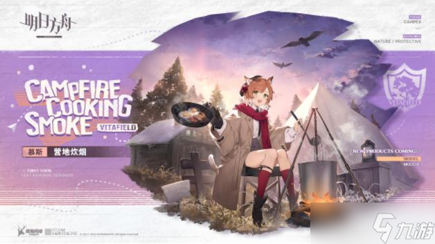 《明日方舟》慕斯皮肤如何才能获得?