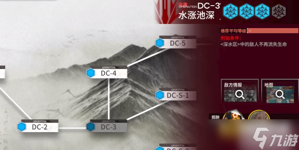 明日方舟DC-3攻略