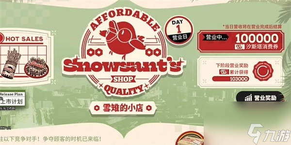 明日方舟雪雉的小店玩法攻略