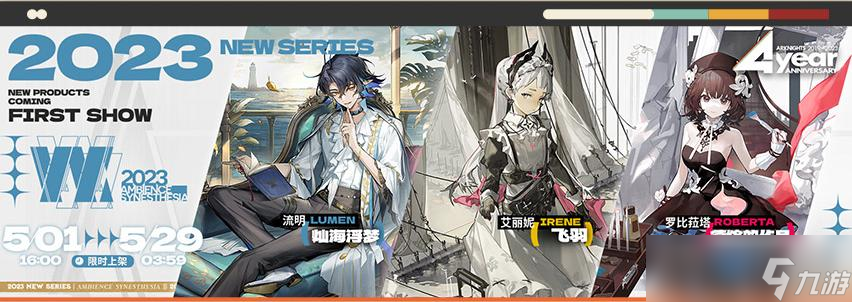 《明日方舟》流明灿海浮梦皮肤获得方法