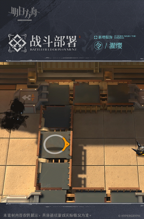 《明日方舟》令濯缨皮肤一览