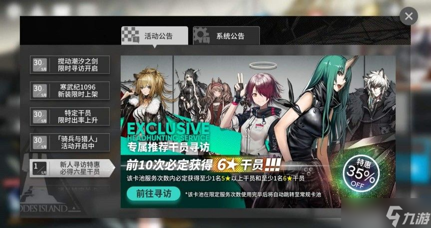 明日方舟体力溢出怎么解决?防止体力溢出方法一览
